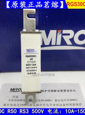 热销快速熔断器RS0RGS30CRSO500V32A30A25A20A15A10A保险丝茗熔