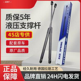 现代老款 引擎盖液压杆气动顶杆 索纳塔索八代索九代 前机盖支撑杆