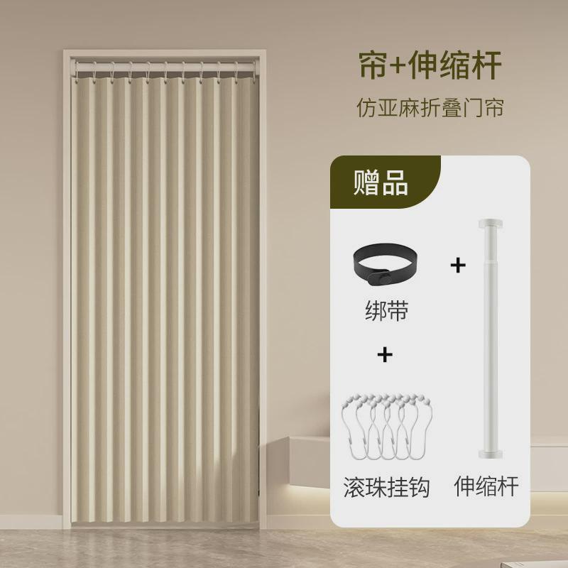 卧室折叠门帘家用免打孔隐形隔断帘挡风开放式厨房衣帽间遮挡帘