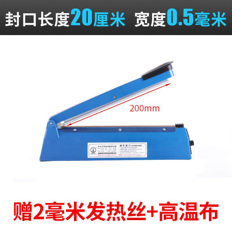 手压式封口机小型用塑料袋食品袋热缩膜商用手动热封塑封机神器