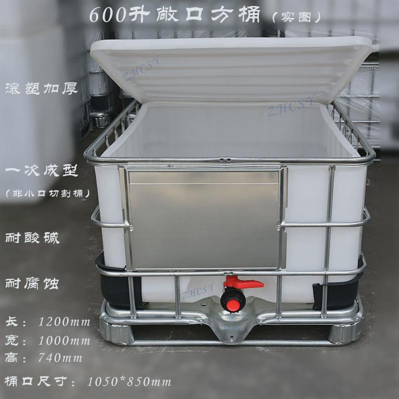 600升方形塑料大口桶全新加厚吨桶集装储水桶化工桶油桶大号卧式
