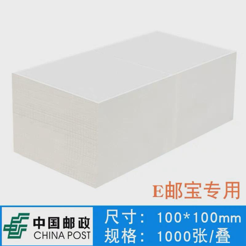 快递打印纸一联76*130中通防水圆通申通韵达空白邮政百世热敏面单
