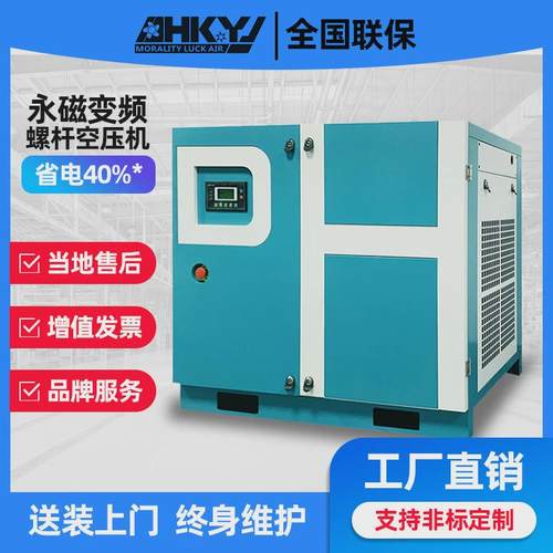 压缩机变频螺杆式空压机工业7.5/11/15/22/37kw空气高压永磁