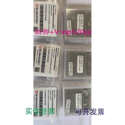 现货供应岛津气质联用仪GC-MS灯丝225-10340-91全新