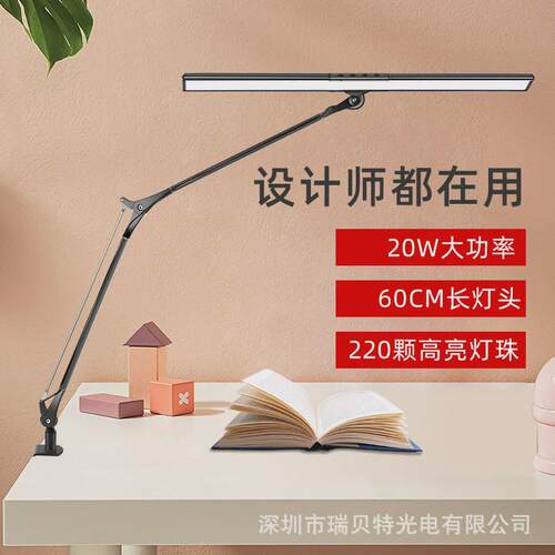 商务20w遥控调光4色温雕刻绘画高亮度办公维修长臂护眼led台灯
