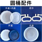 40l塑料桶塑料圆桶40kg塑料桶圆形化工桶塑料桶工业级