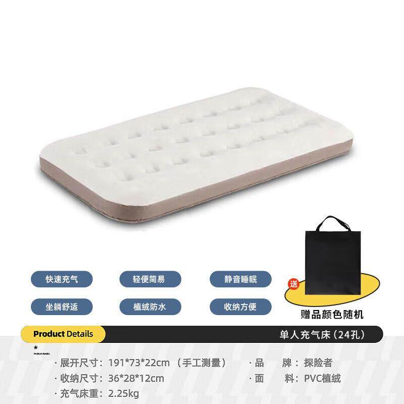 探险者充气床垫户外帐篷单双人折叠睡垫野露营家用打地铺冲气垫床,户外/登山/野营/旅行用品,充气床,淘宝优惠券,粉丝福利购,淘宝优惠卷