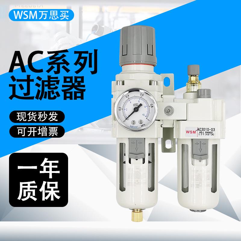 wsm万思油水分离器压机空气压缩机过滤器买空差压排水ac2010-02