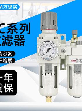 wsm万思买空压机空气压缩机油水分离器过滤器差压排水ac2010-02