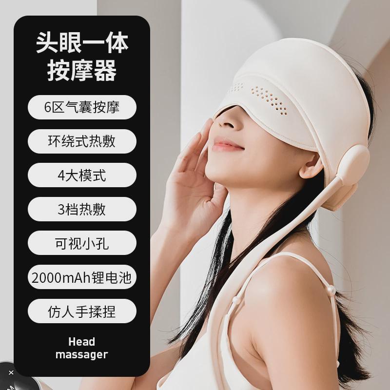 头疼头部按摩仪解压仪揉捏头部按摩器智能电动家用睡眠头疗按摩器