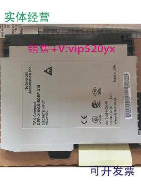 现货供应施耐德莫迪康AS-BDEP-216全新模块