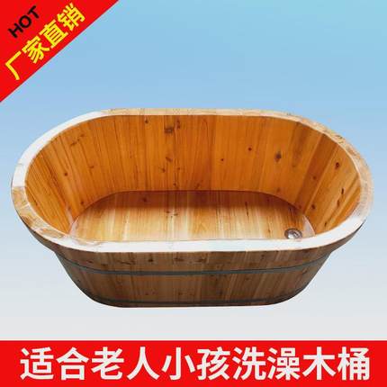ri0t老人泡澡桶木桶浴桶大人儿童坐浴盆洗澡沐浴桶实木质浴缸家用