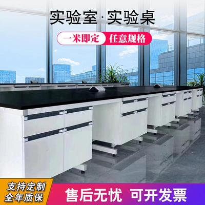 实验室工作台钢木实验台化验室全钢边台中央台试验操作台实验桌子