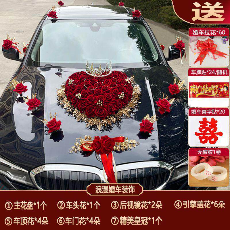 婚车装饰用品车套装结婚花车主婚假花主拉花头婚礼布置婚庆车花