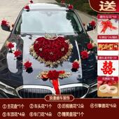 婚车装 结婚花车用品主假花拉花头婚礼布置婚庆车花 饰主婚车套装