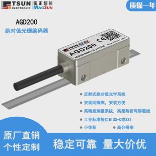 絕對值光柵編碼 器AGD200反射光學系統(tǒng)小體積高分辨率不銹鋼抗干擾