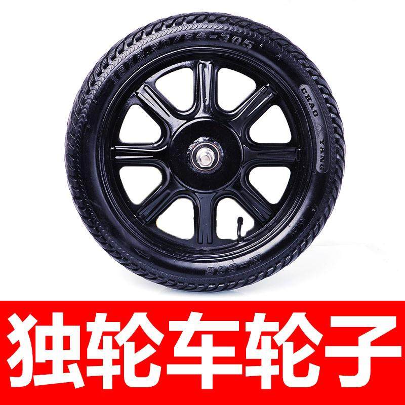 独轮车轮子鸡公车单轮全套滚轮手推车小车轱辘充气轮实心轮家农用