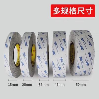 9448a电子粘强力uv广告双面胶9448整支散料强双面胶皮革双面胶