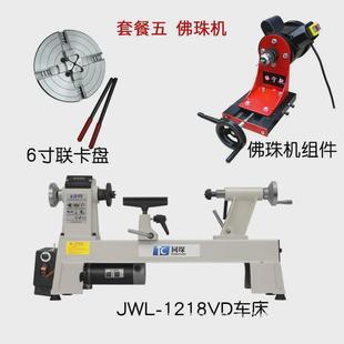 同琛900W多功能小机床木工小型数控自动车床家用迷你木旋机220v