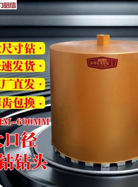 kt水钻钻头220/230/300/350/400/500大口径混凝土打孔水钻机水钻