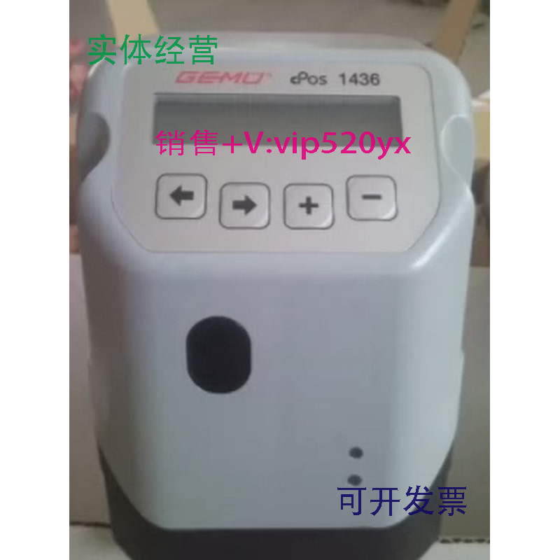 现货供应GEMU盖米阀门定位器1436000Z3SA010001090订货1436000Z3S