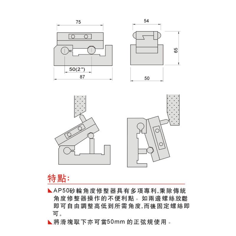热销合资虎石笔角度砂轮修整器ap50斜度角度器磨床铣头牌精密度0.