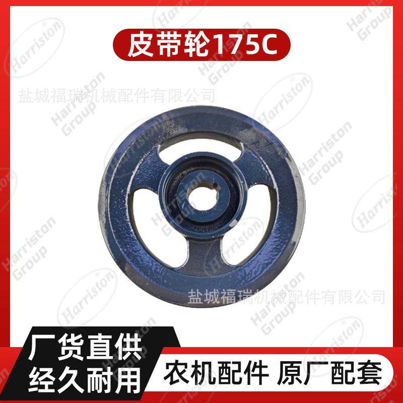 农机配件洋马配件皮带轮175C1E6D10-17410,农机/农具/农膜,农机配件,淘宝优惠券,粉丝福利购,淘宝优惠卷