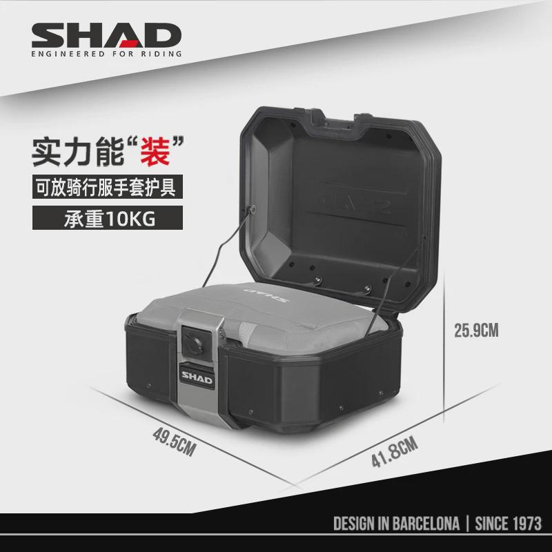 SHAD进口夏德摩托车尾箱铝合金后备箱摩旅机车装备置物工具箱TR37