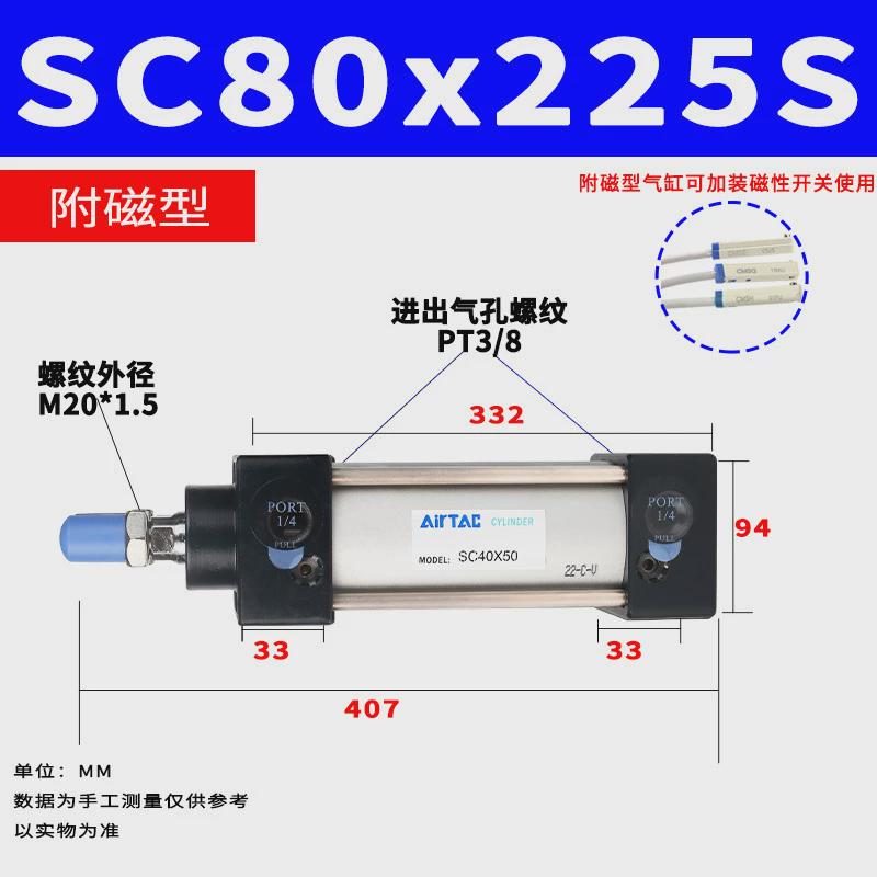 亚德客标准推力大气缸小型气动sc32x40x50x63x80x100x125x160-s
