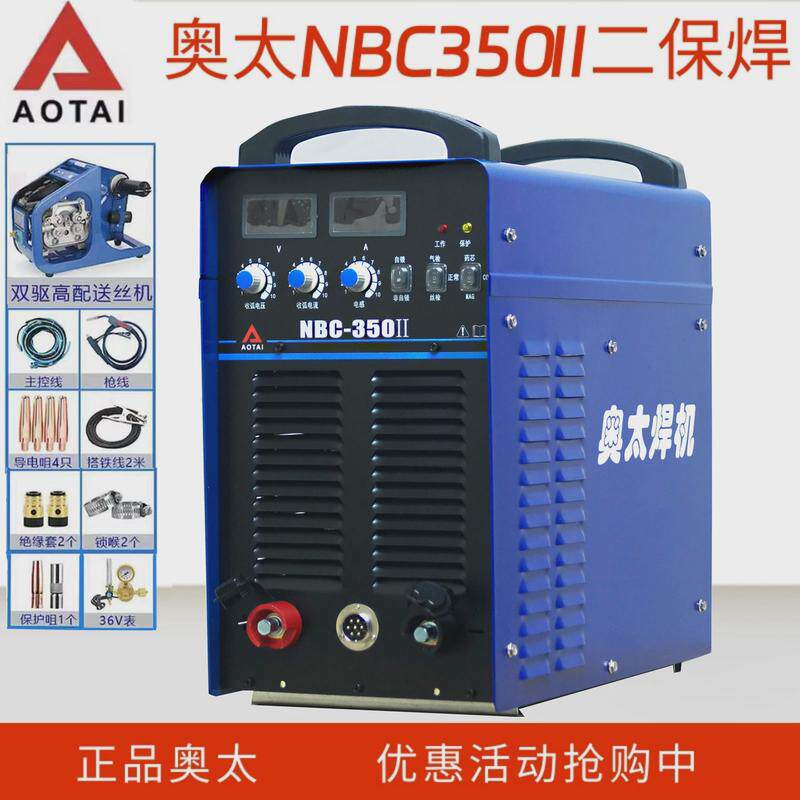 山东奥太二保焊机nbc350ii重工气保焊机