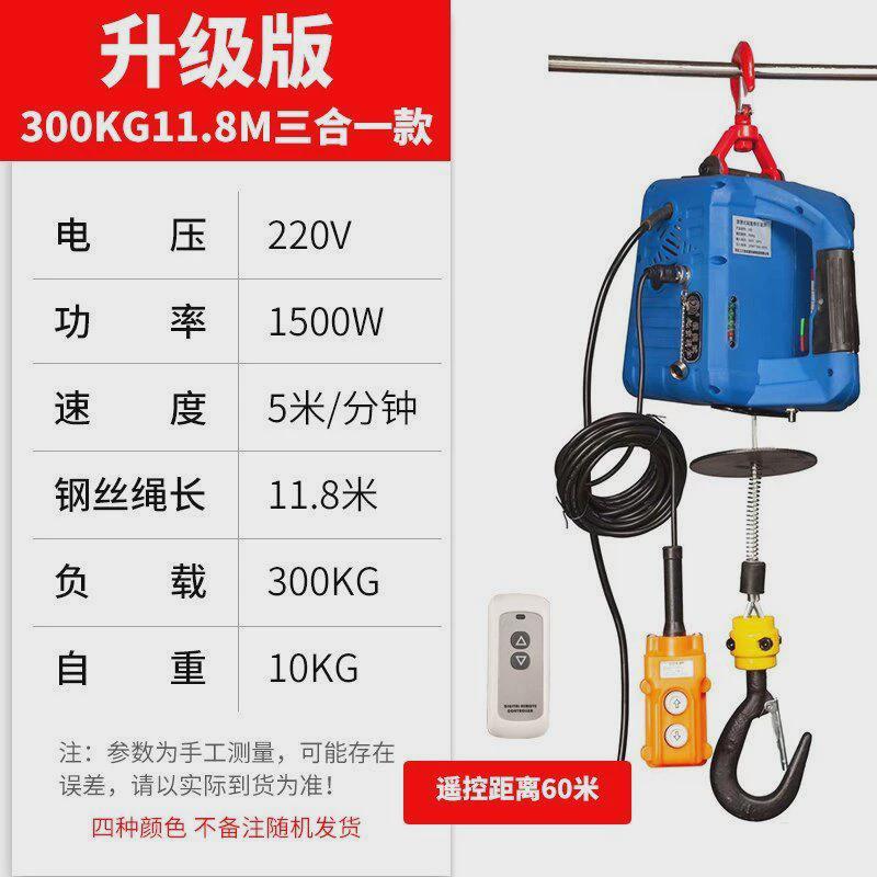 微型电动葫芦220v便携式提升机家用小型小吊机建筑装修遥控升降机