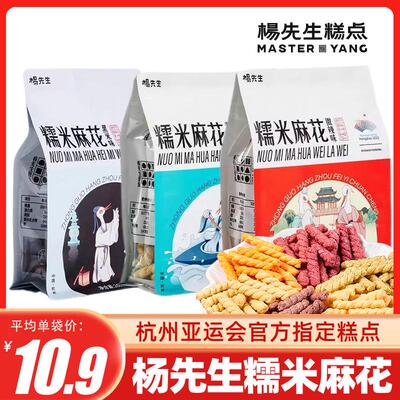 新货§糯米小麻花袋装小零食休闲食品杭州西溪特产天津麻花伴手