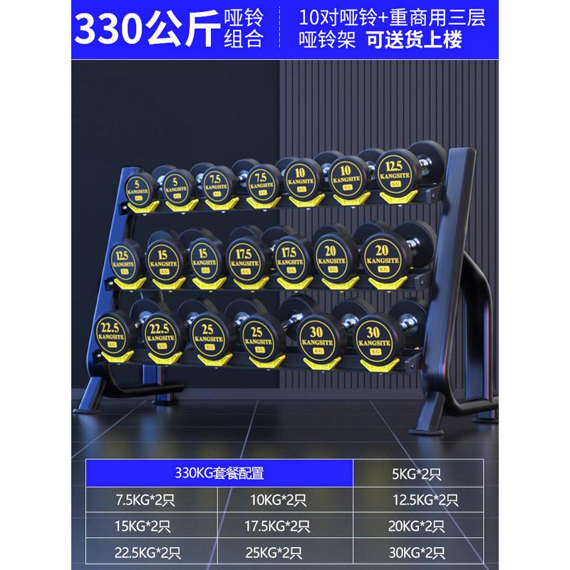 哑铃套装组合男士健身家用健身房专用全套纯钢包胶固定器材亚铃架