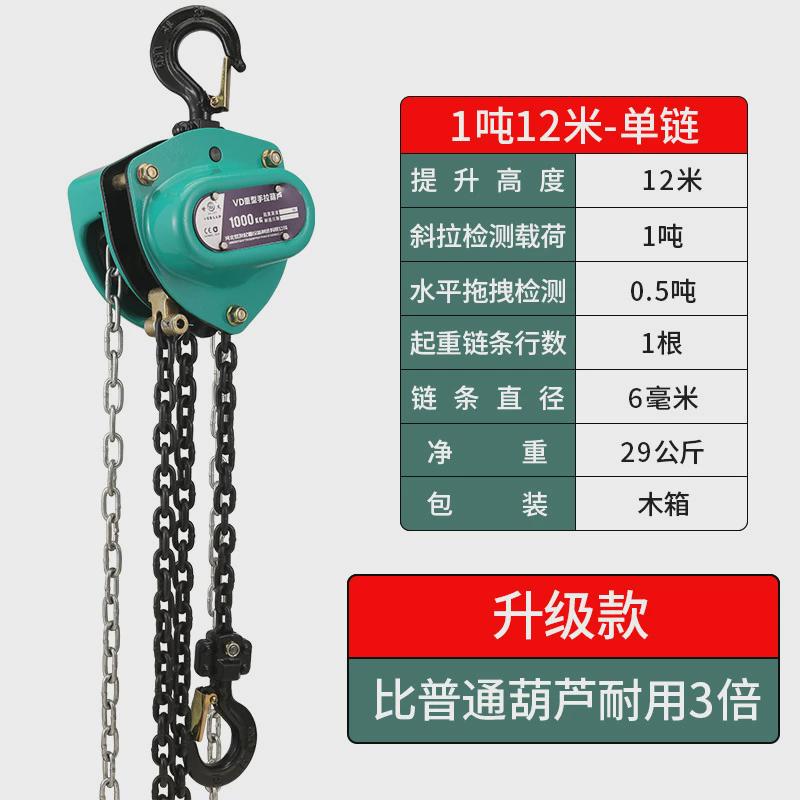 vd型双导轮手拉葫芦2手拉葫芦3吨5吨3米6m链条吨1t倒链顺滑不卡链