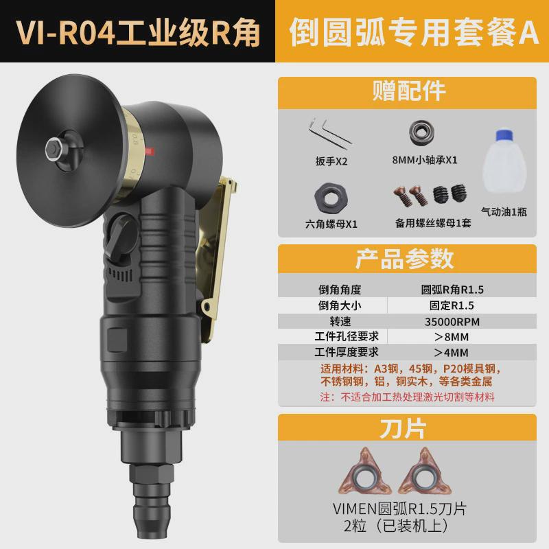 me毛刺r机迷你n去度小型vi气动45圆弧手持倒角机角倒角工业级