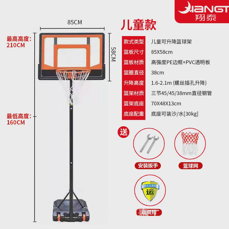 儿童成人室外可升降篮球架移动篮球框投篮架青少年家用室内扣篮板