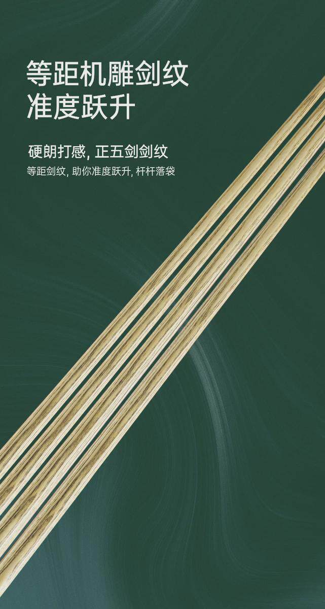 товар из китая du.p独品麒麟台球杆桌球杆中式黑八球杆台球公杆加重黑八球杆