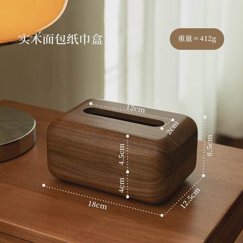 纸巾盒抽纸盒胡桃木高档家用客厅轻奢纸抽盒桌面实木餐巾纸收纳盒