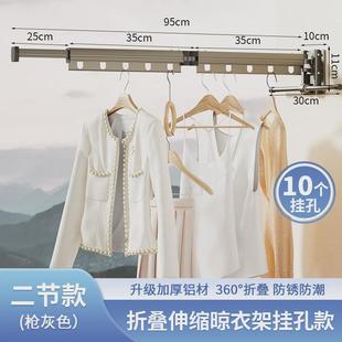 收纳架多功能衣服家用墙上晾衣杆衣帽架防风 阳台折叠晾衣架壁挂式