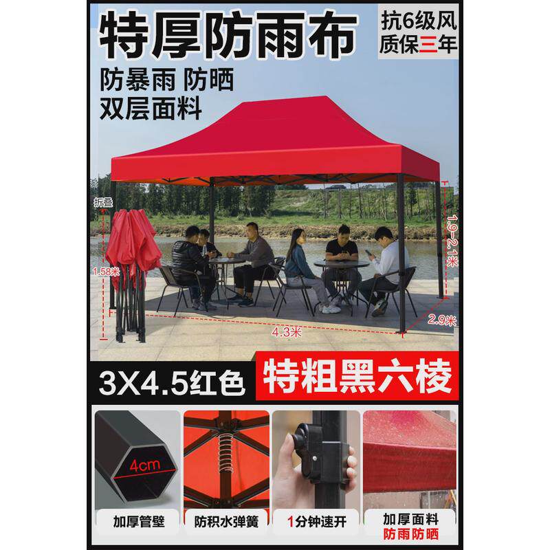 加厚雨棚伸缩大伞防雨四角遮阳棚户外折新品四脚伞帐篷顶布摆摊用