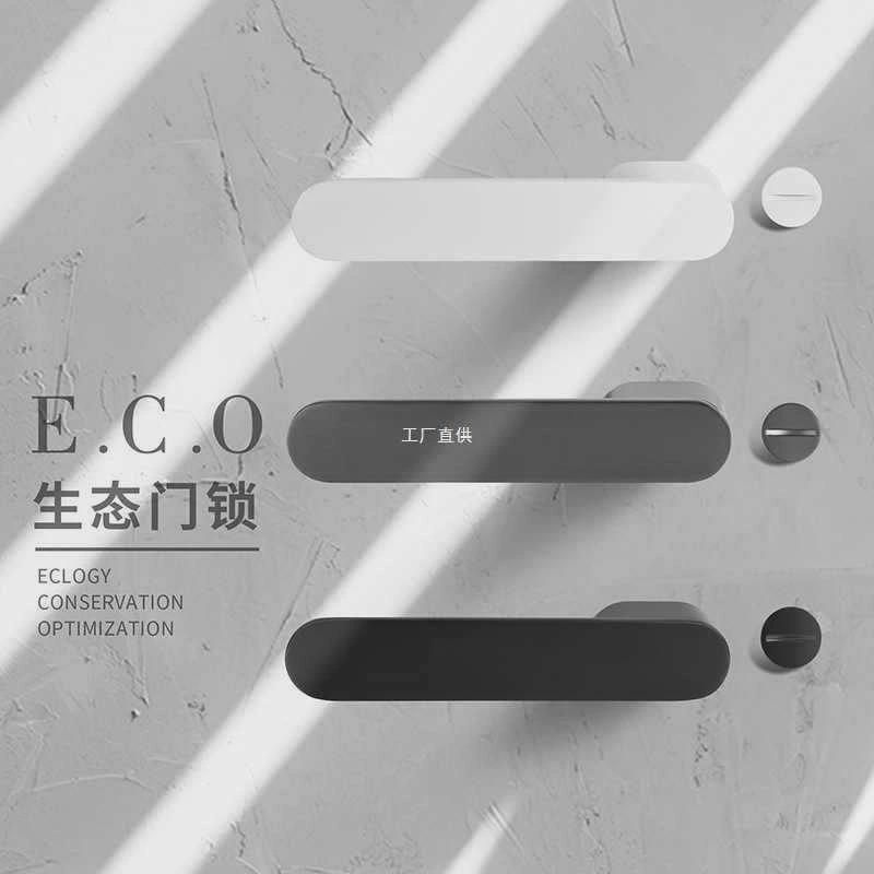 极简室内门锁卧室房间实木木门家用门把手磁吸静音生态白色房门锁