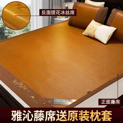 凉席两用家用冰丝席宿舍双人草席夏季裸睡可折叠冬夏藤席席子双面