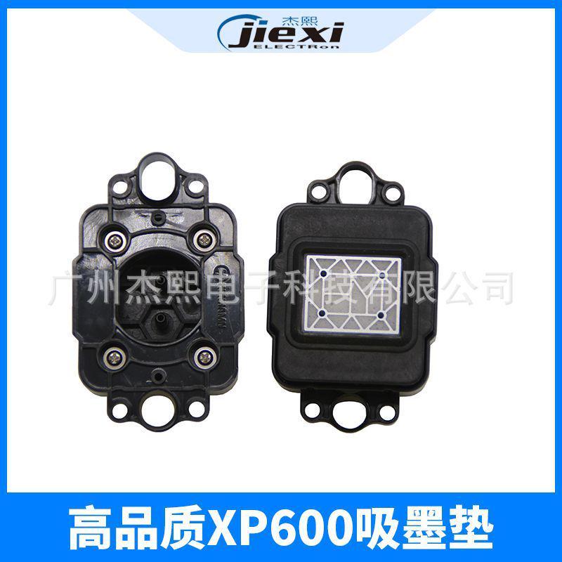 xp600墨垫吸墨写真机嘴tx800喷头墨栈帽墨垫