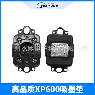 xp600墨吸墨写真机垫嘴tx800喷头墨栈帽墨垫