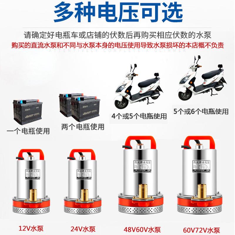 直流潜水泵48v60v72瓶家用电动车水泵12v24v伏小型农田灌溉抽水机
