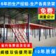 仓储阁楼平台仓库二层室内货架双倍空间搭建工字钢可拆卸式 阁楼