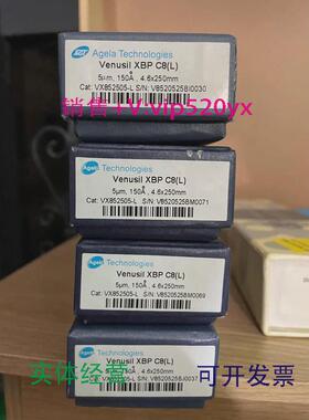 现货供应艾杰尔色谱柱Venusuil XBP C8(L)  VX852505-L   