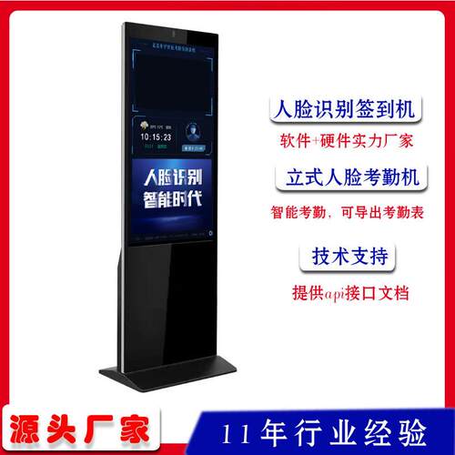 43寸50寸人脸识别签到机门禁考勤广告一体机可控制立式开门刷