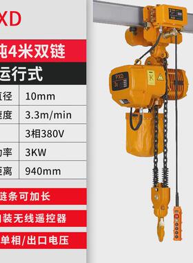 鹏祥PXD环链电动葫芦鬼头380V1吨行车链条起重机2T工业小吊机现货