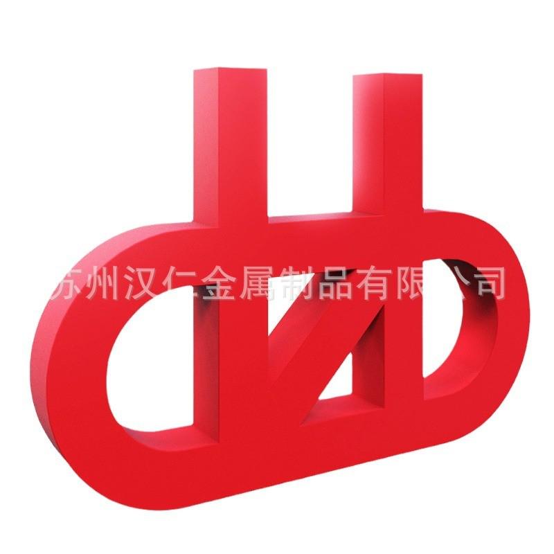 不锈钢字立体字双面字公园户外斜坡落地字景观字发光字广告牌